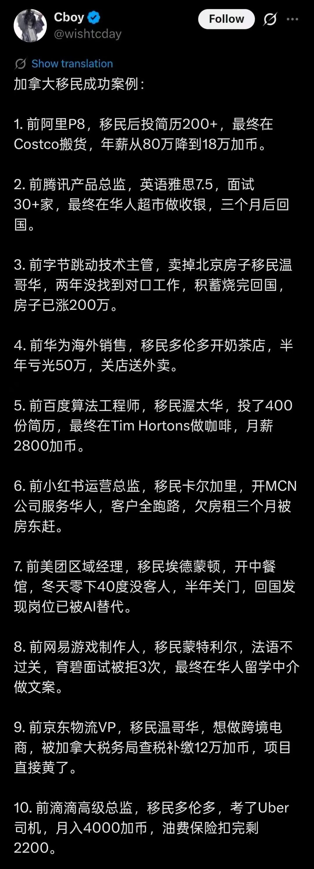 看到大厂员工离职创业的帖子。（不知真假，大家当故事会看
