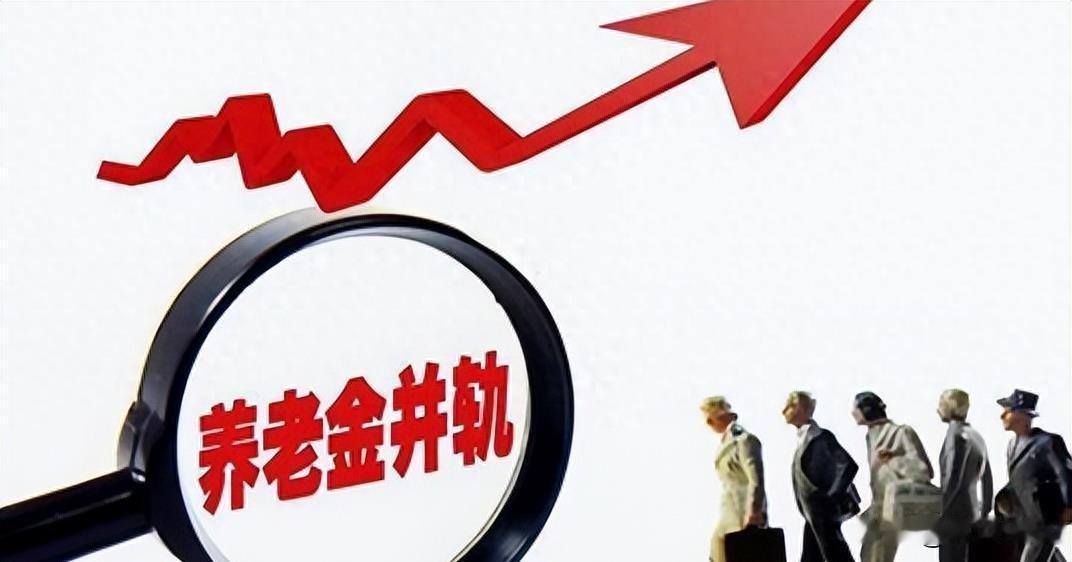 2014年前退休的机关老同志满心困惑：改革前五六十年，在职涨工资、退休同步涨退