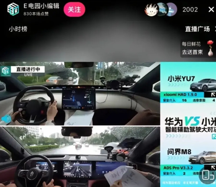 这差距太大了吧，小米YU7接管16次对比问界M8接管2次，智能辅助驾驶孰强孰弱一