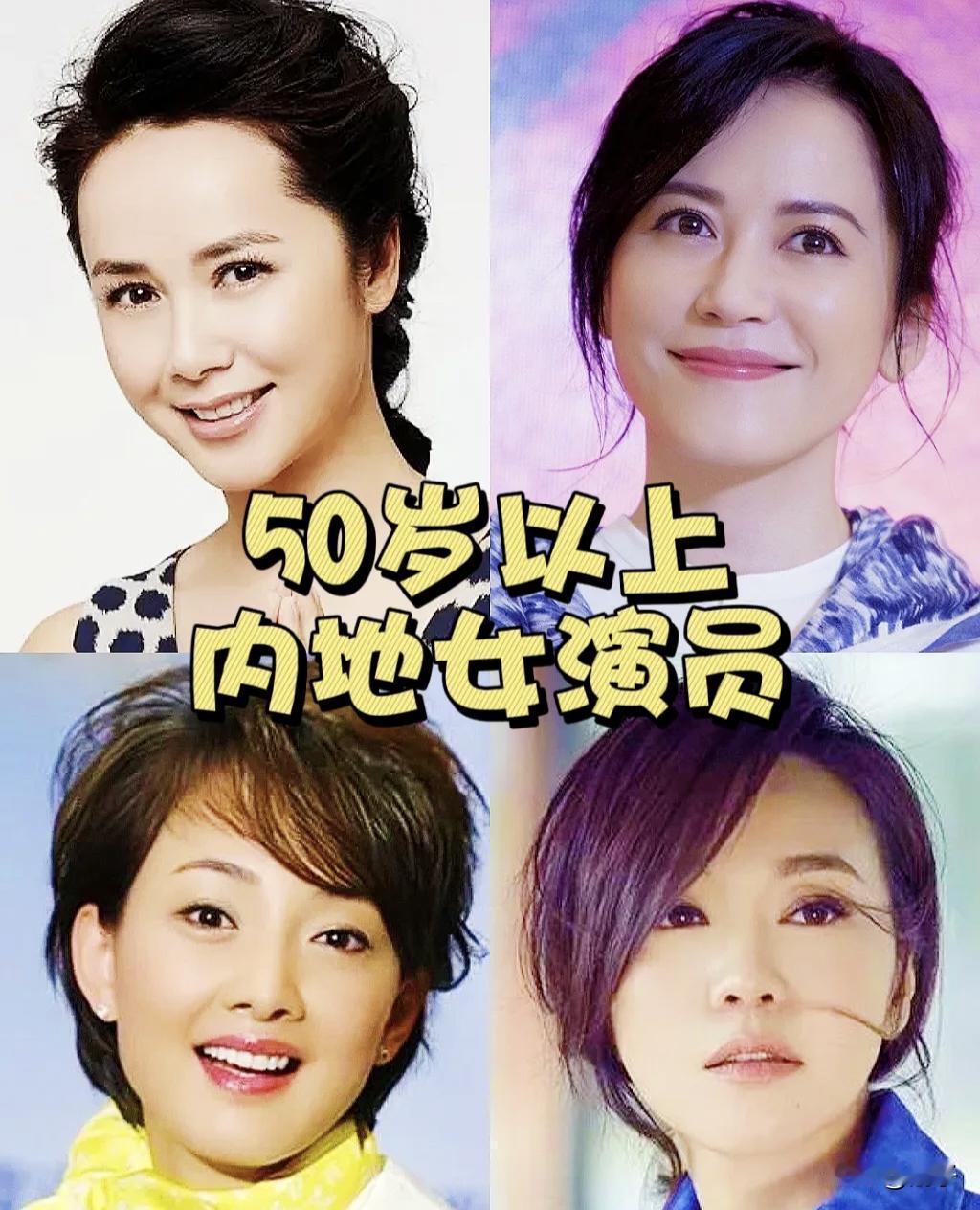 谁懂啊！这些50+的内地女演员，简直是时光在她们身上按下了“暂停键”。蒋雯丽、