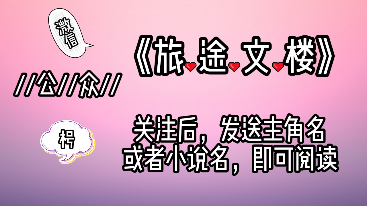 冯昭月柳司卿《冯昭月柳司卿》当初那个与冯昭月定在娃娃亲, 却又设计退婚的男人。