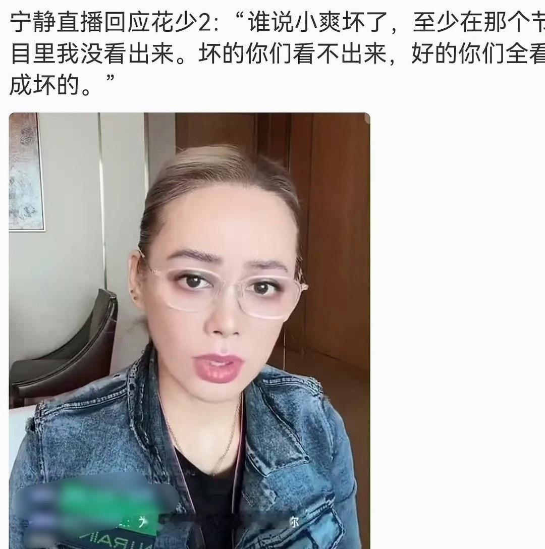 当年骂得最惨的是爽子吧…疯爽就从这来的不过宁静和爽子陈意涵相处得还不错，宁静和许