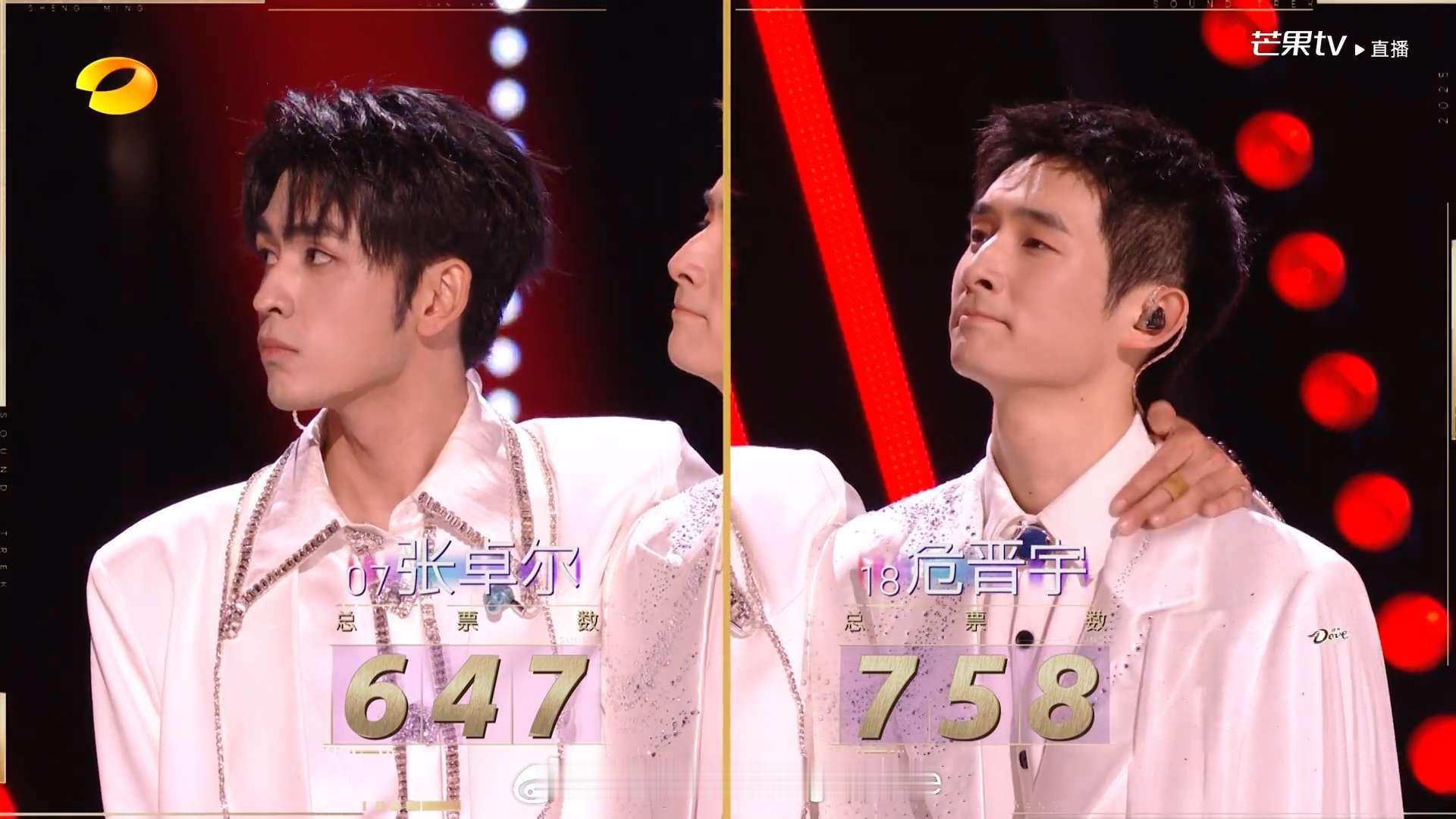声名远扬总决赛很刺激，第三轮投票，危晋宇最终758票（殷秀梅100+媒体嘉宾17