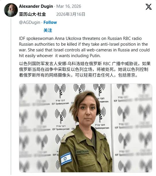 以军发言人暗示“能斩首普京”，俄罗斯国师震怒。这番出自以军发言人安娜·乌克洛