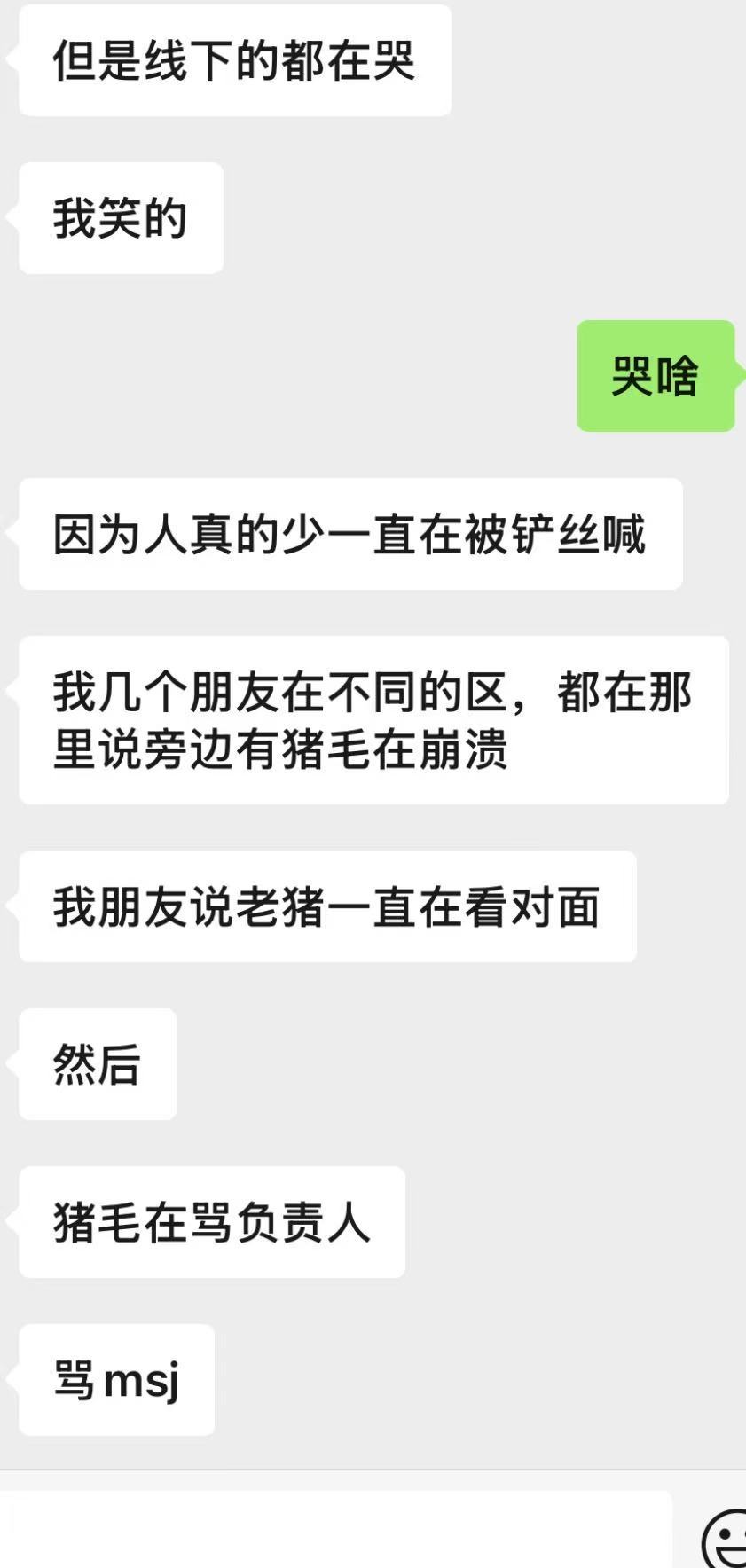 卧槽我不行了🤣🤣🤣