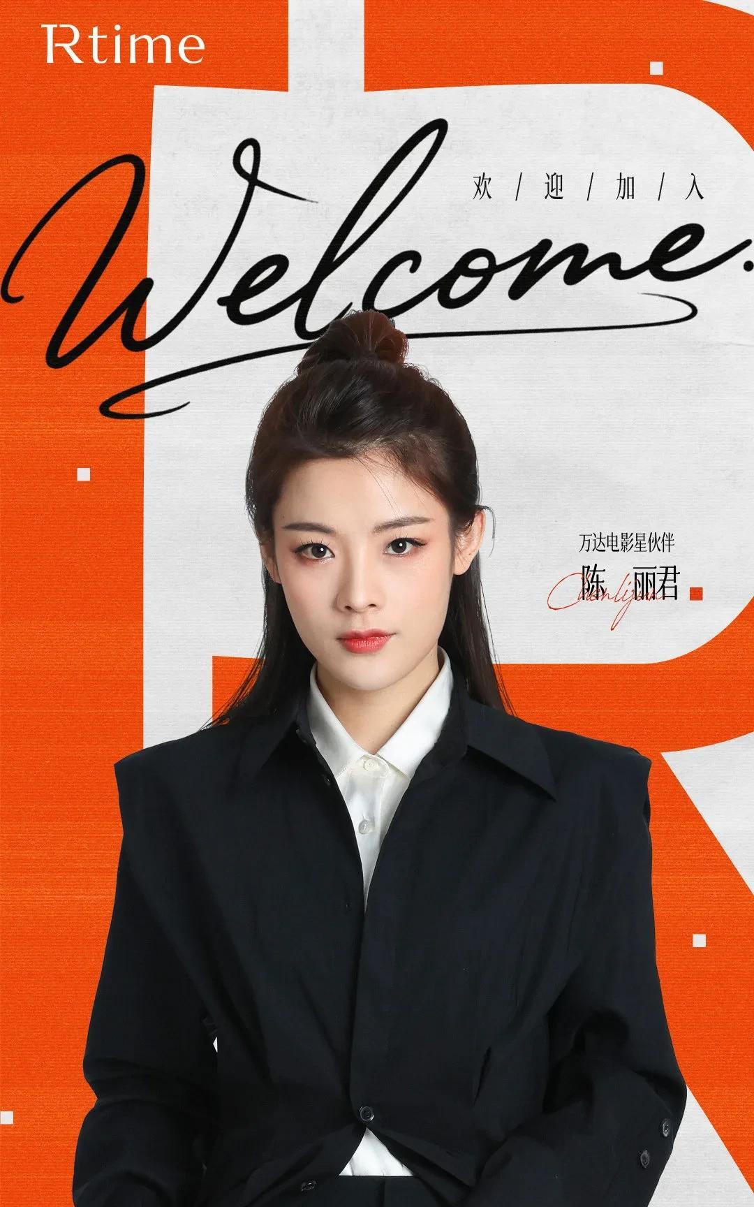 陈丽君回应成为万达电影星伙伴8月4日中午，陈丽君在社交媒体发文，回应成为万达星