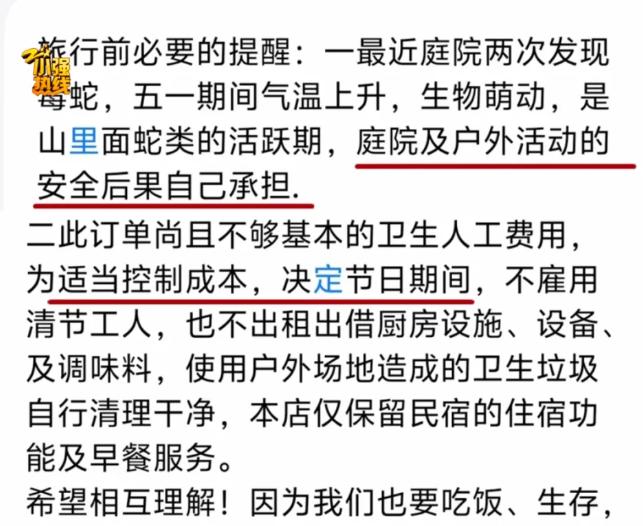 5月2日浙江杭州这波操作，把“见利忘义”演得明明白白！林先生早在半个多月