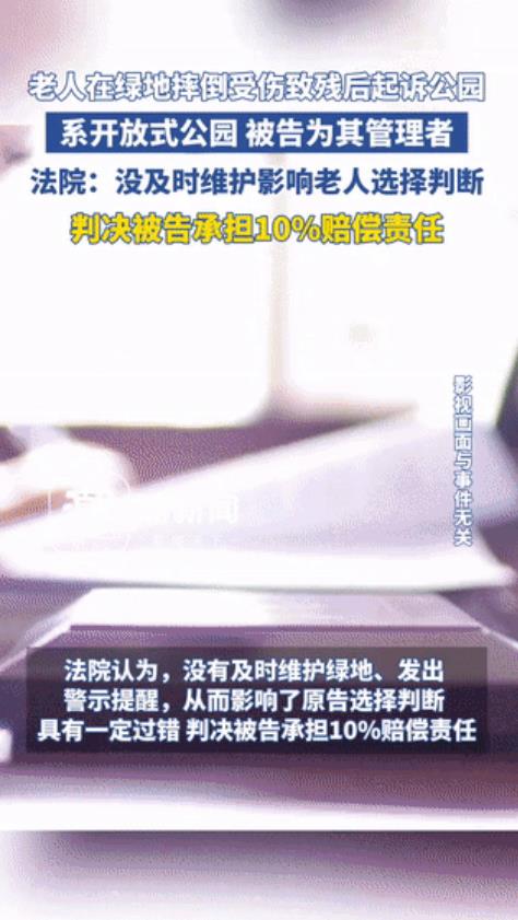 北京石景山，一男子雨天来到公园遛狗，不料在草地上行走过程中，突然因滑倒摔致二级伤