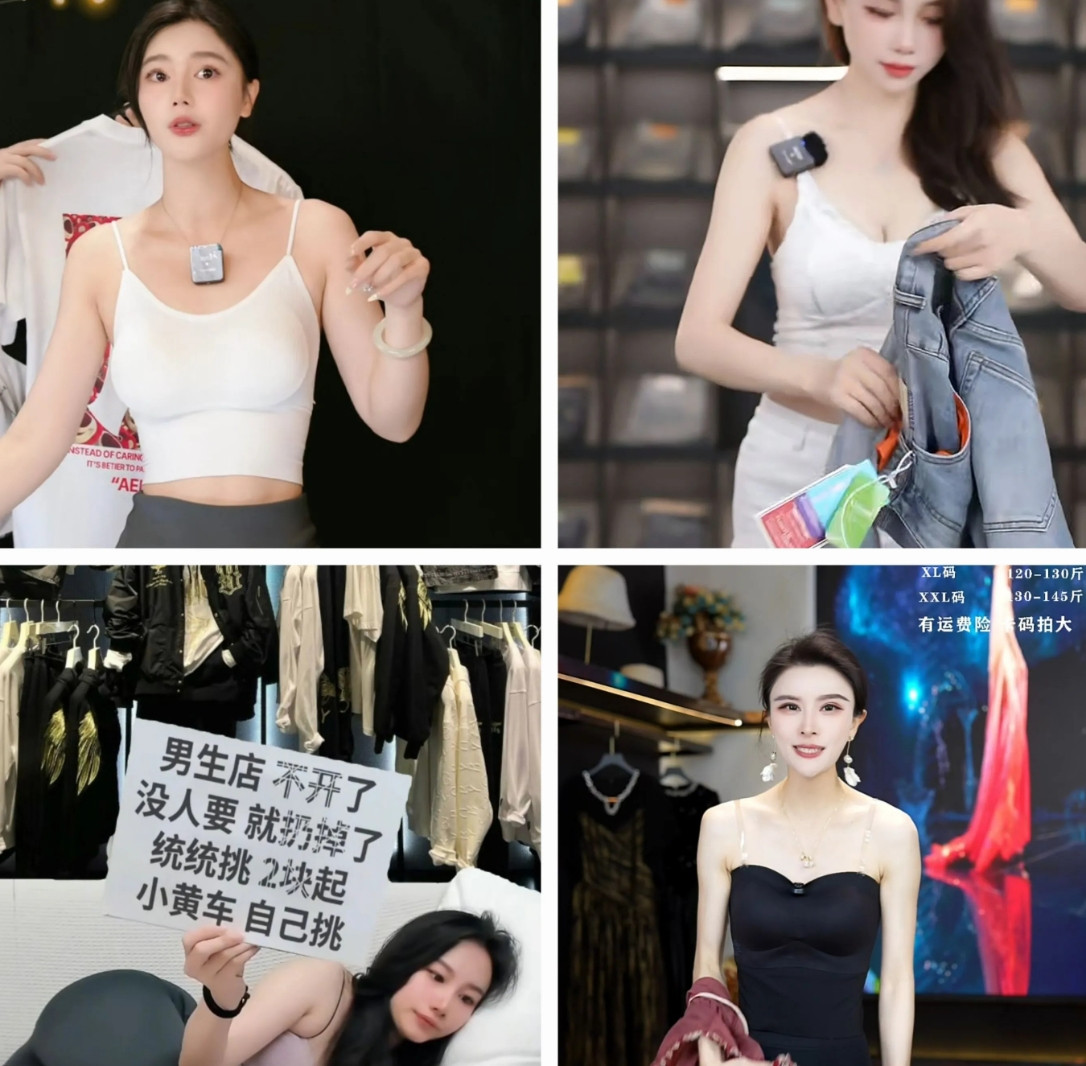 就没人管管这帮带货女主播了嘛？穿个这么少就出来卖货了嘛？这是要干什么？上网的不