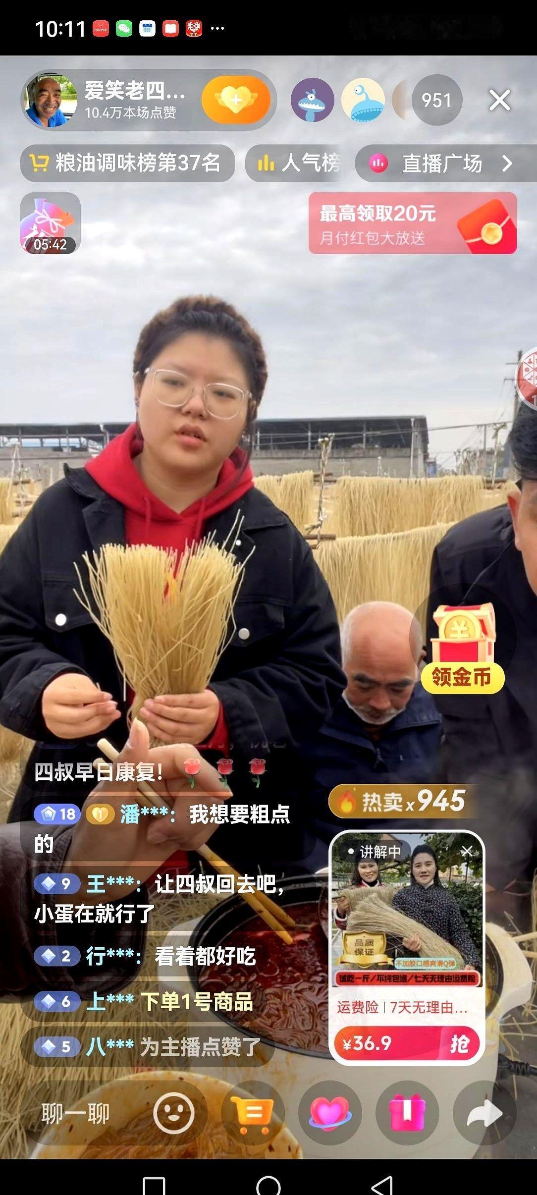 点进一个直播间，主播第一件事，是求爷爷告奶奶地让大家别刷礼物。我心说这什么路数