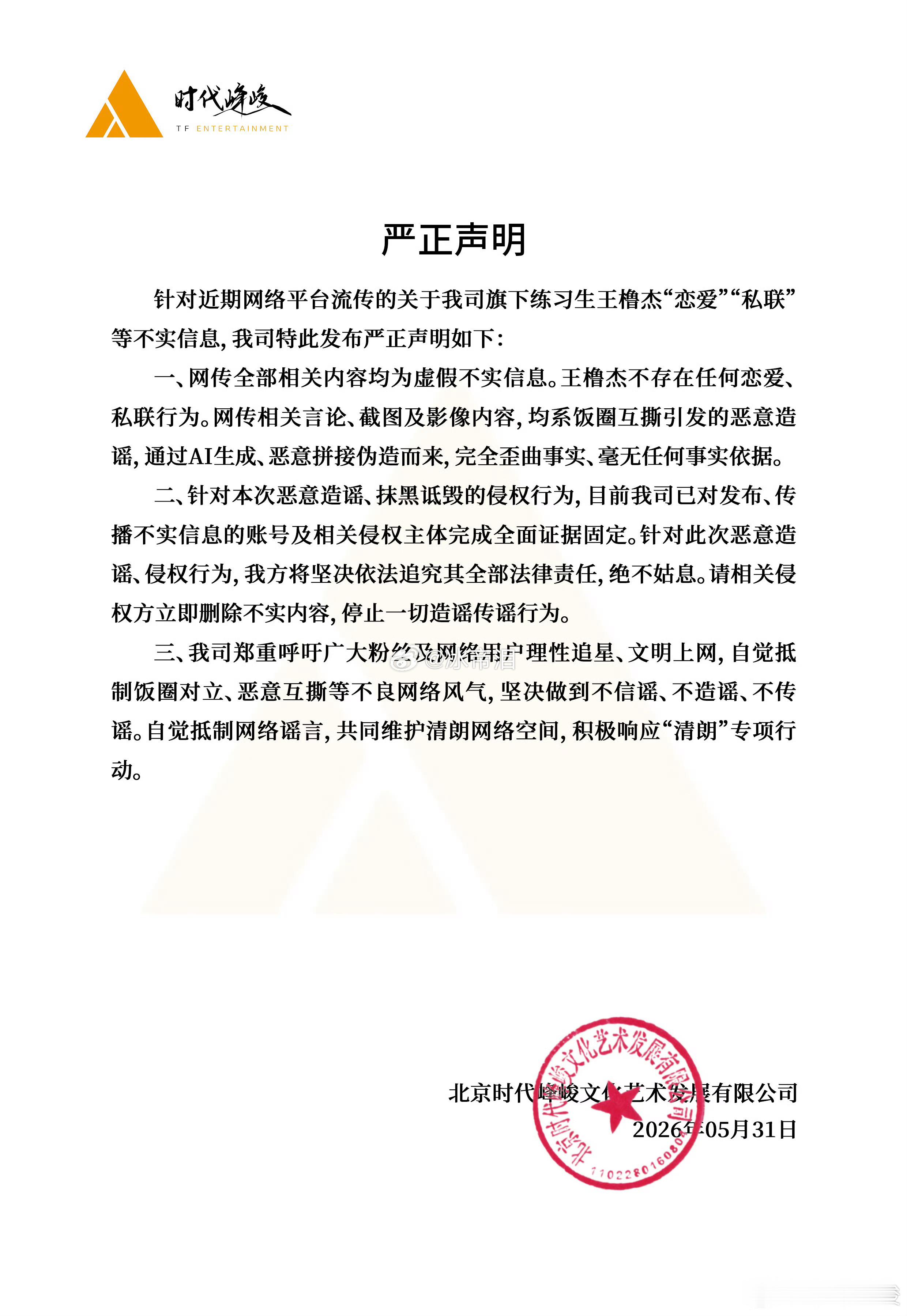 将军和将军夫人好暧昧啊👌🏻