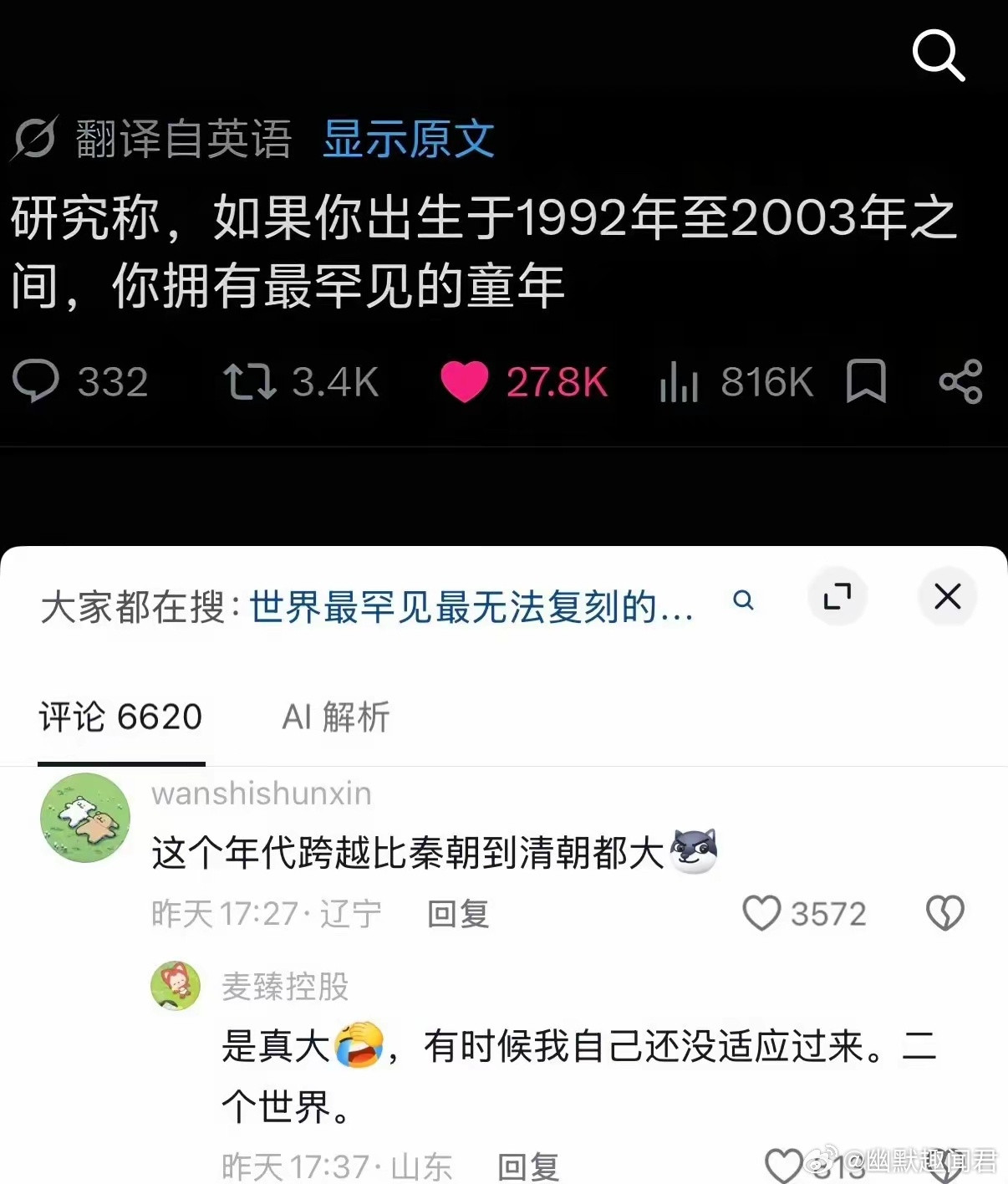 你将拥有罕见的童年​​​