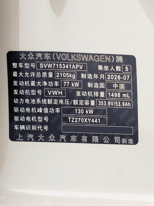 大众用荣威、名爵的发动机？