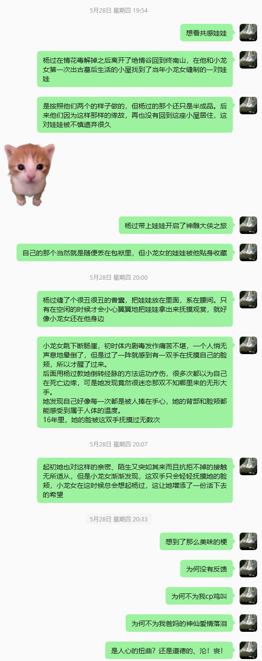 共感娃娃简直是家产十六年里最美妙的联系