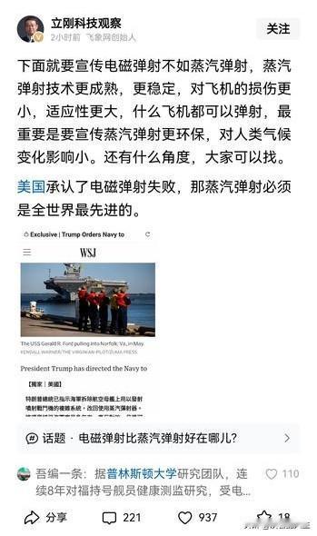 人才啊！就算我在评论区，也要佐证大美丽拆除电磁弹射器是无比正确的。过去他们都