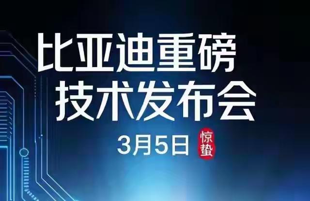豆包预测：比亚迪将会发布六个方面的颠覆性技术！！1. 电池：第二代刀片电池