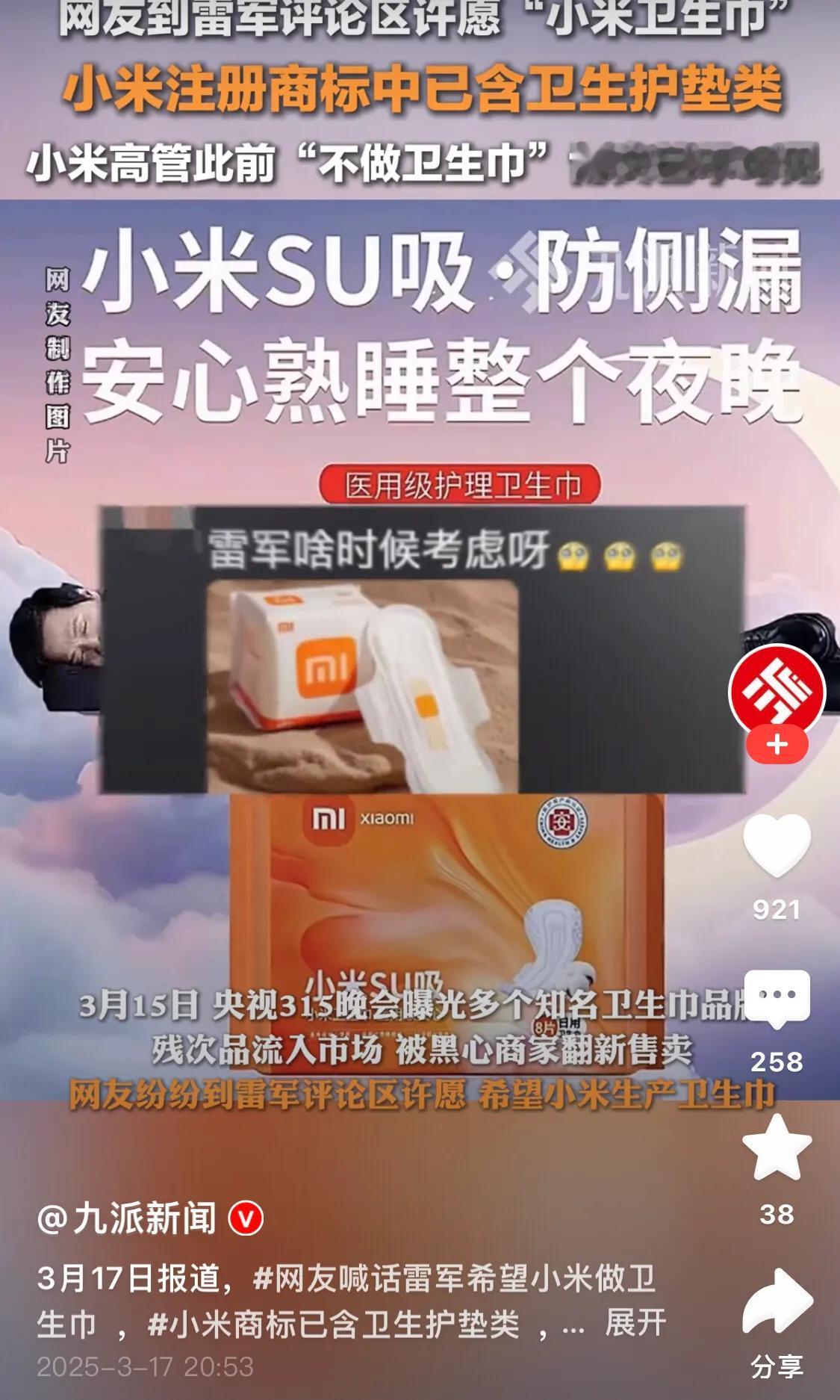 要我说：雷军不做卫生巾真是他的损失！仔细想想，一个女生一个月至少2包卫生巾，量