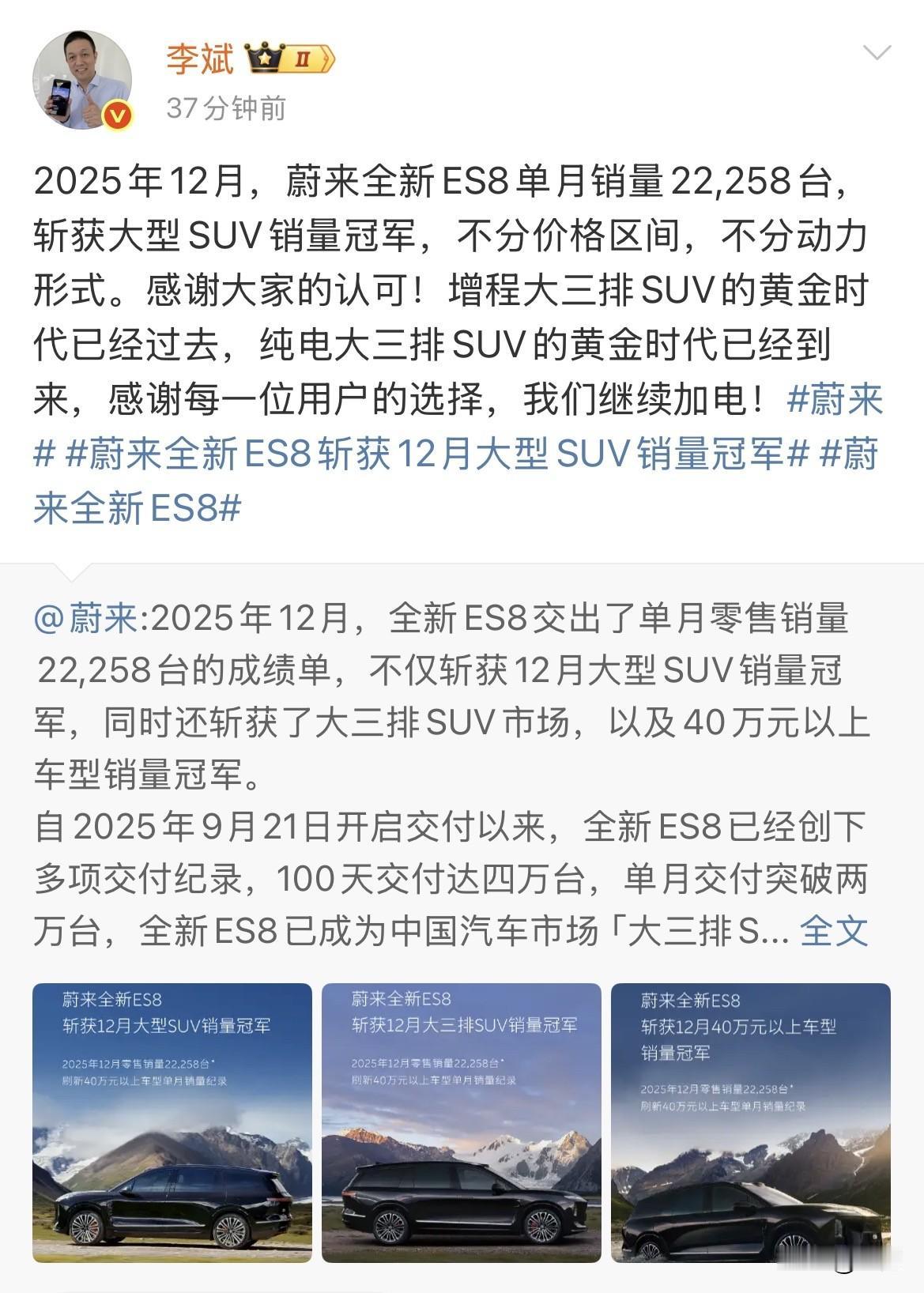 李斌:上个月，ES8卖了22,258台，斩获大型SUV不分价格区间，不分动力形式