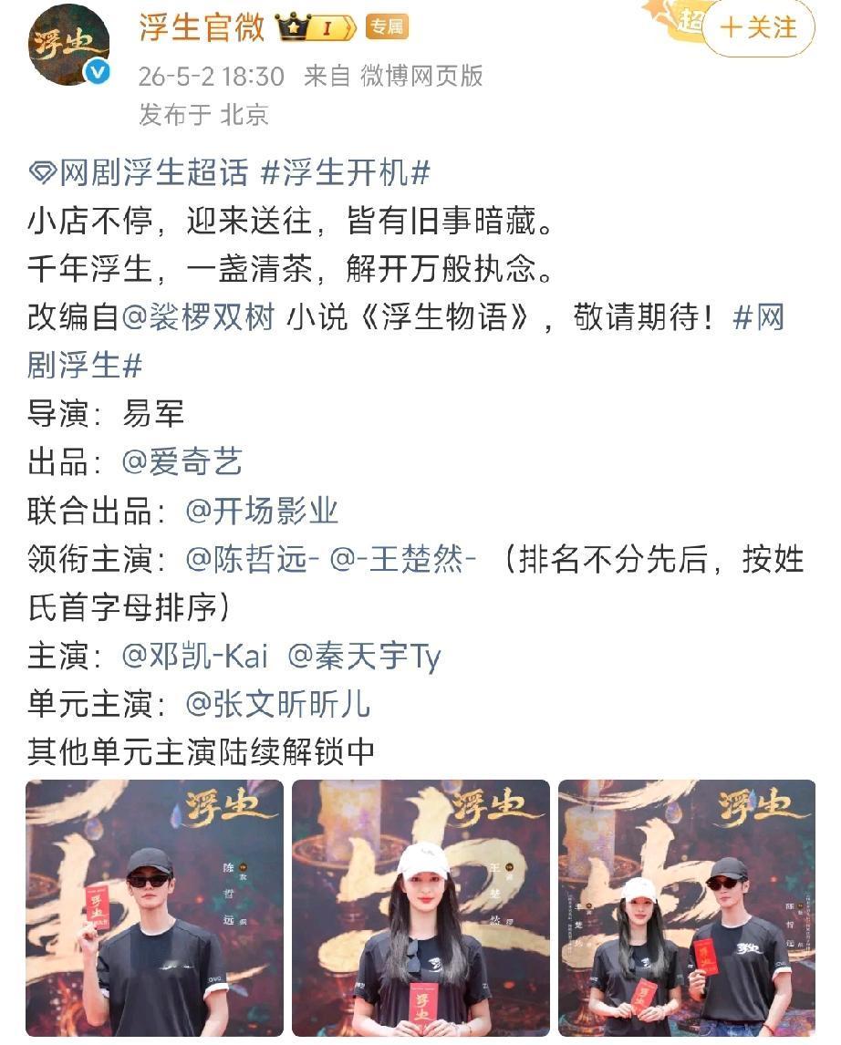 陈哲远粉丝怎么又在闹腾了？上次是和吴谨言，这次是和王楚然，影视寒冬期，像他粉