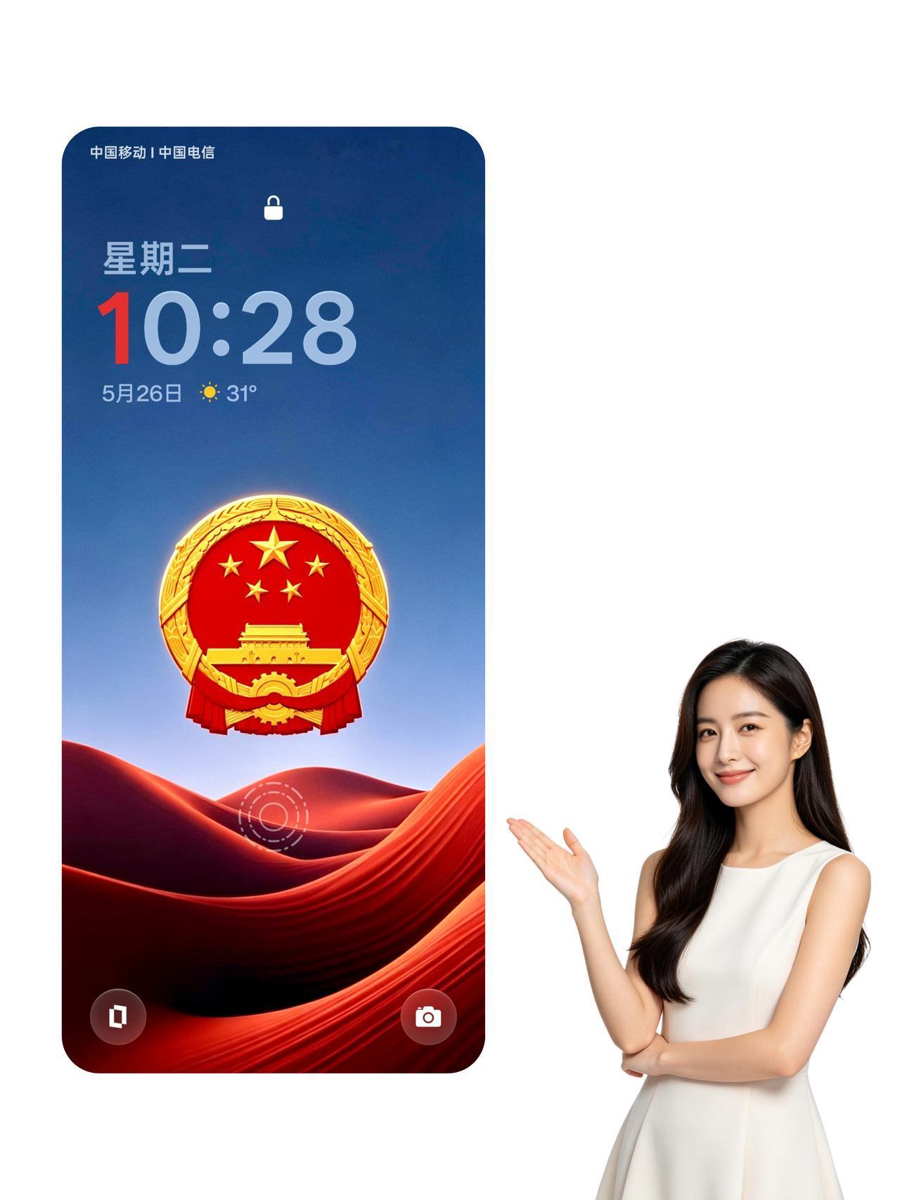 这张氛围感国徽壁纸，换上就再也舍不得换！深邃蓝调天空打底，庄严国徽居于画面