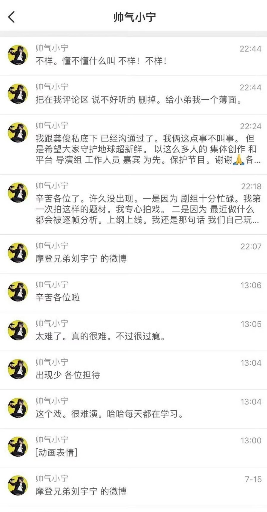 刘宇宁此事到此为止明星长嘴就是比锯嘴葫芦好啊。刘宇宁亲自引导粉丝，该说的话都说清