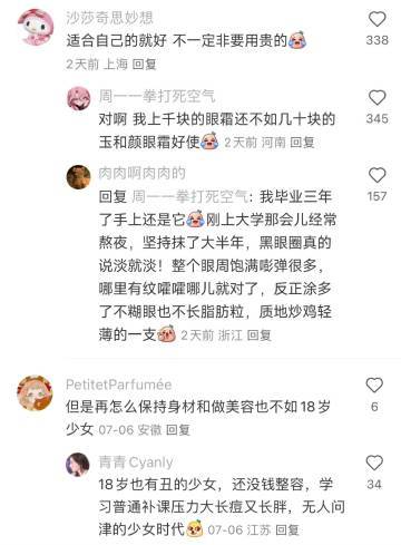 越来越发现保持漂亮的可怕代价。。。