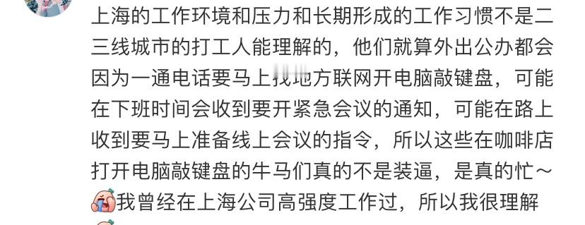 为什么星巴克里总有一群看起来很忙的人