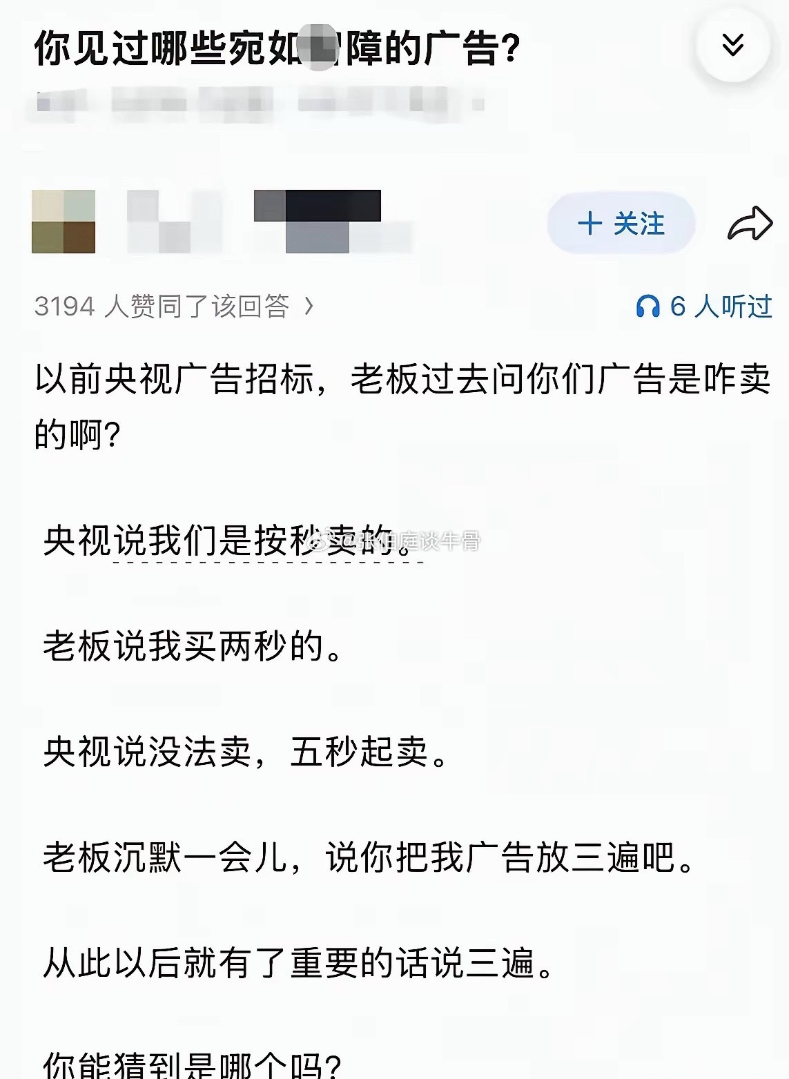 老板是商业鬼才，这个广告至今记忆犹新