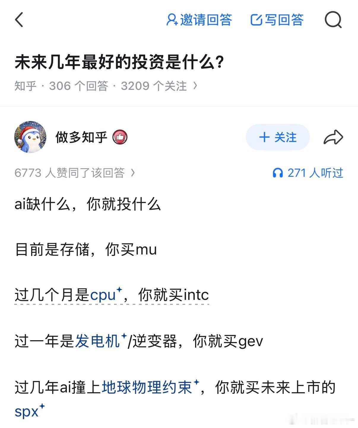 顺着AI发展的先后瓶颈顺序做投资