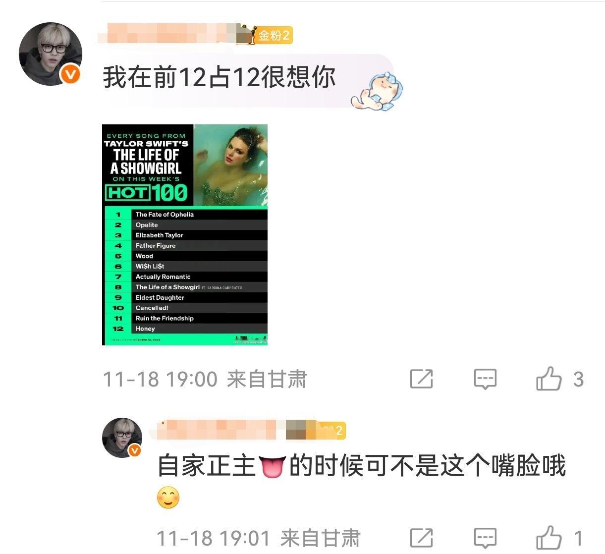 如何评价霉霉粉丝说朴彩英👅霉后拿了格莱美翻脸不认人