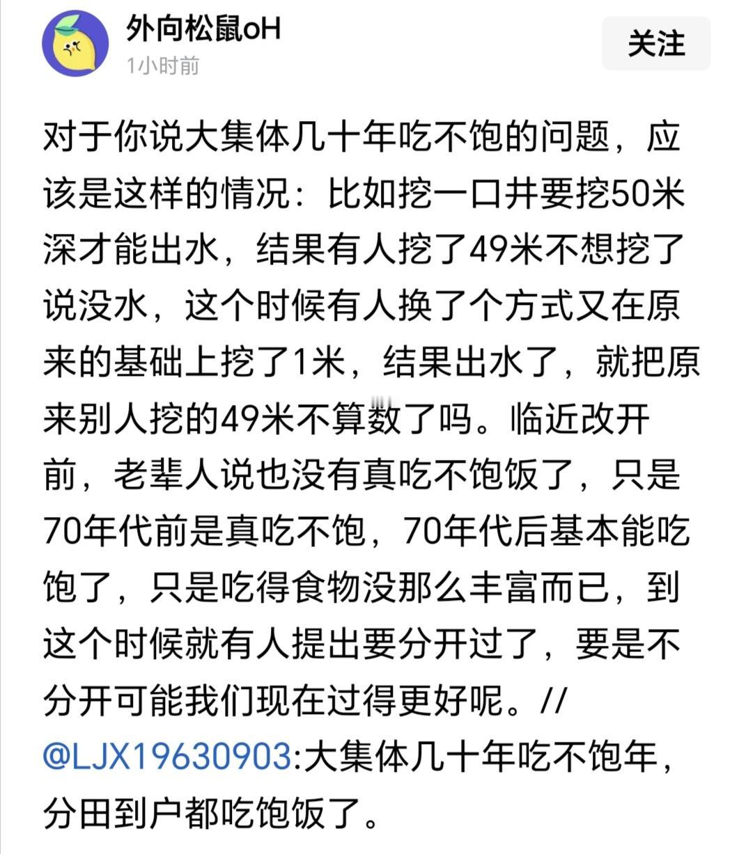 总体来看，改革开放之前，我国尚未彻底解决民众的温饱问题。只要我们秉持实事求是的态