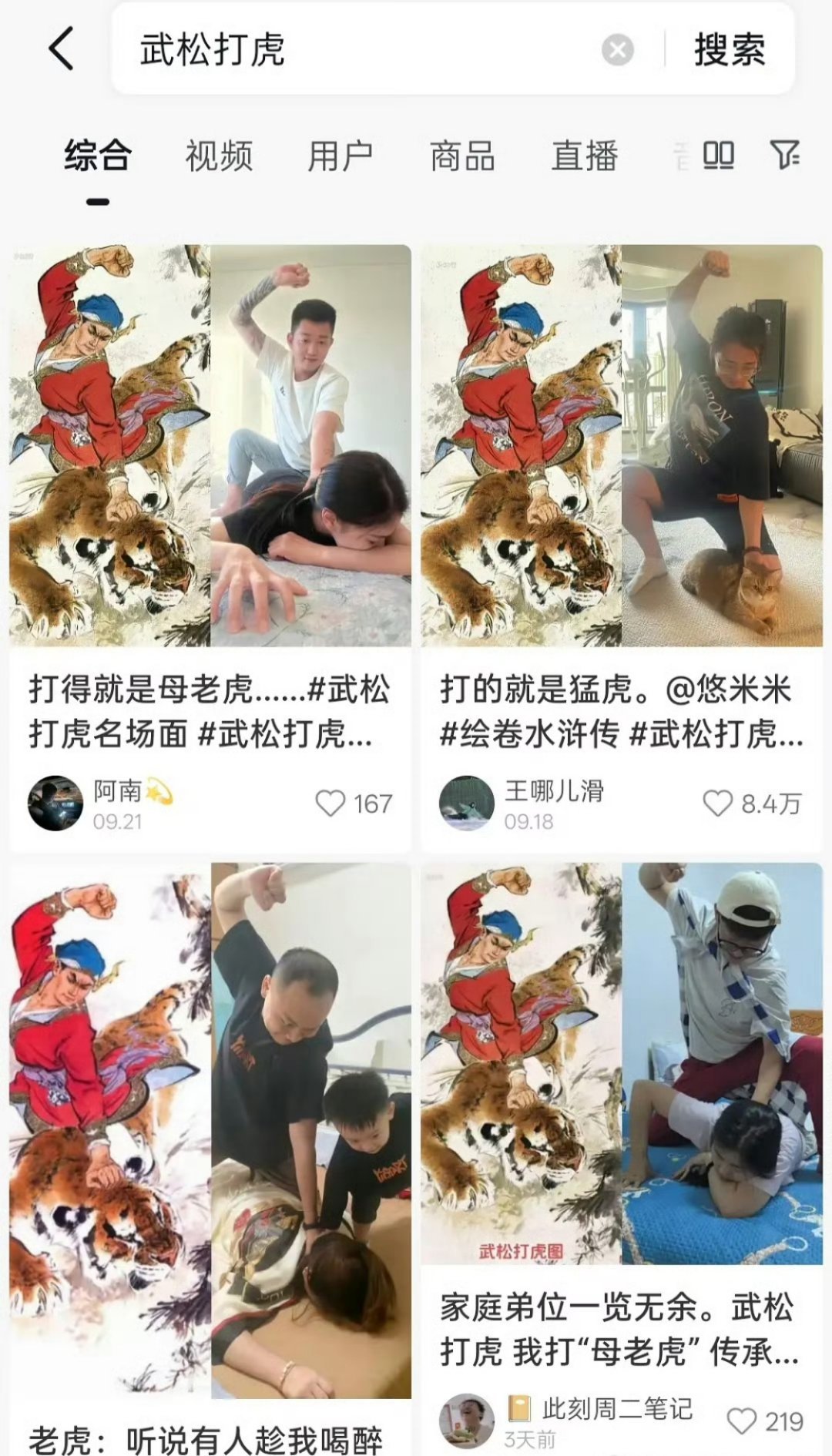 人家觉得这是在甜蜜秀恩爱呢​​​