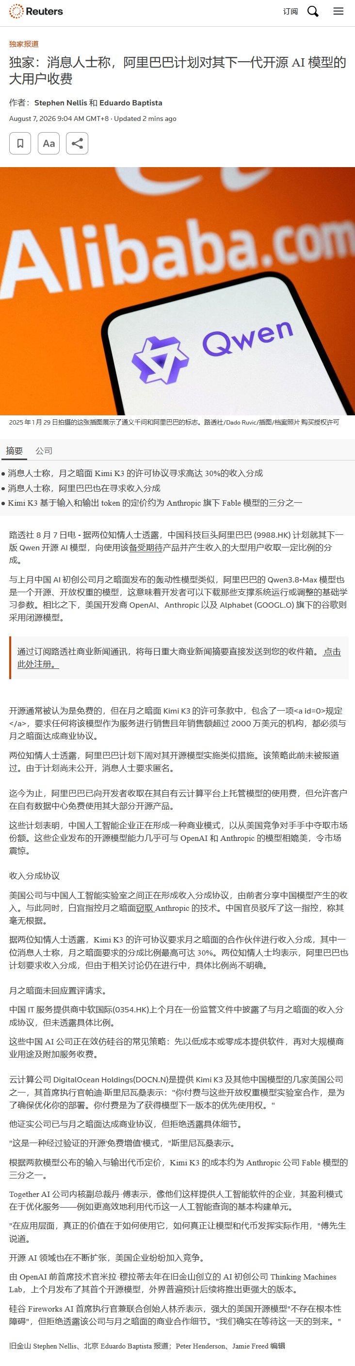 阿里对开源并没有这么坚持，这是为什么今年初Qwen领导人林俊旸出走阿里的最重要原
