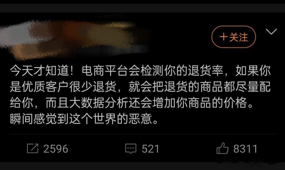 想什么呢，我买男装，总不能给我退女装吧
