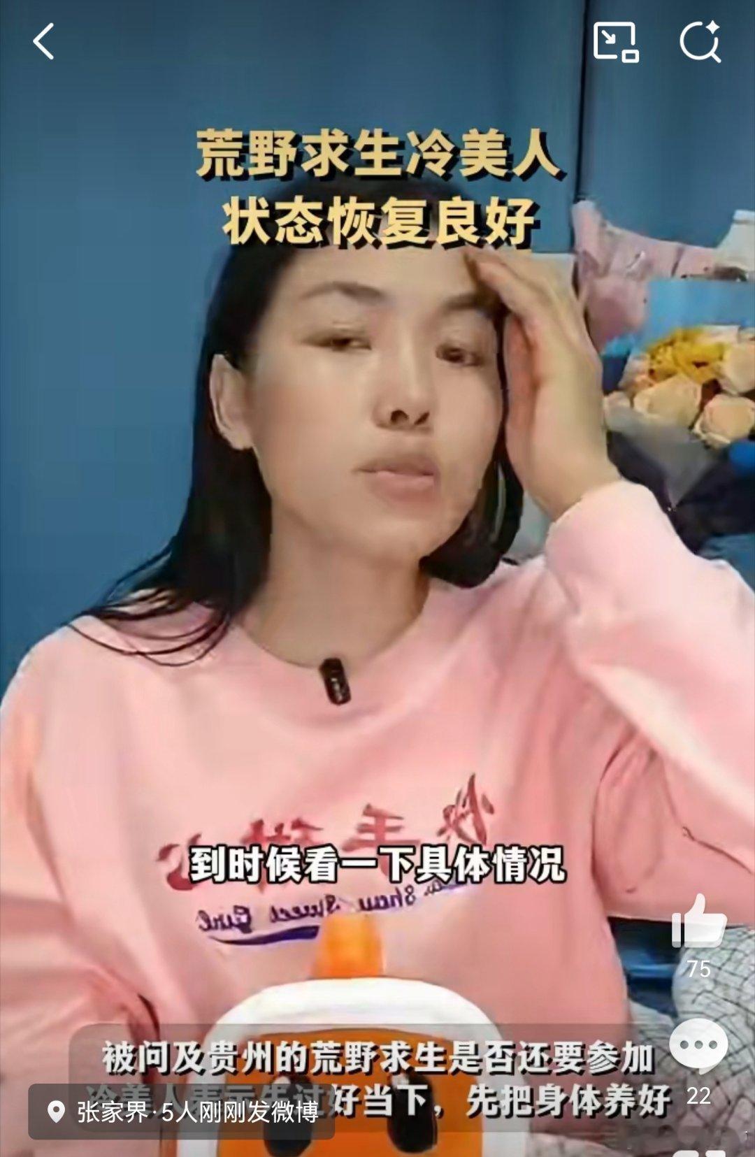 作为一个荒野求生的爱好者，看过这么多国内外荒野求生节目，真没见过几个女性真正独自