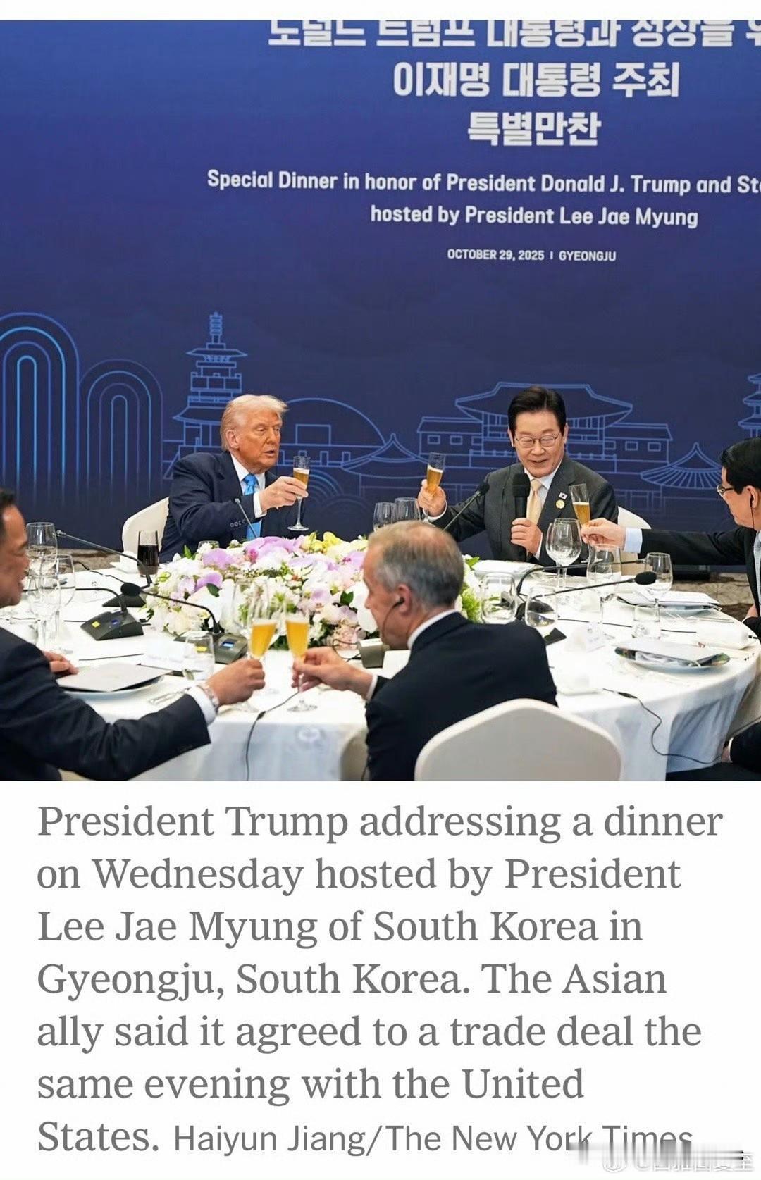 特朗普韩国之行,韩美贸易协议谈妥:关税降至15%,投资可以分期分批、项目由韩方管