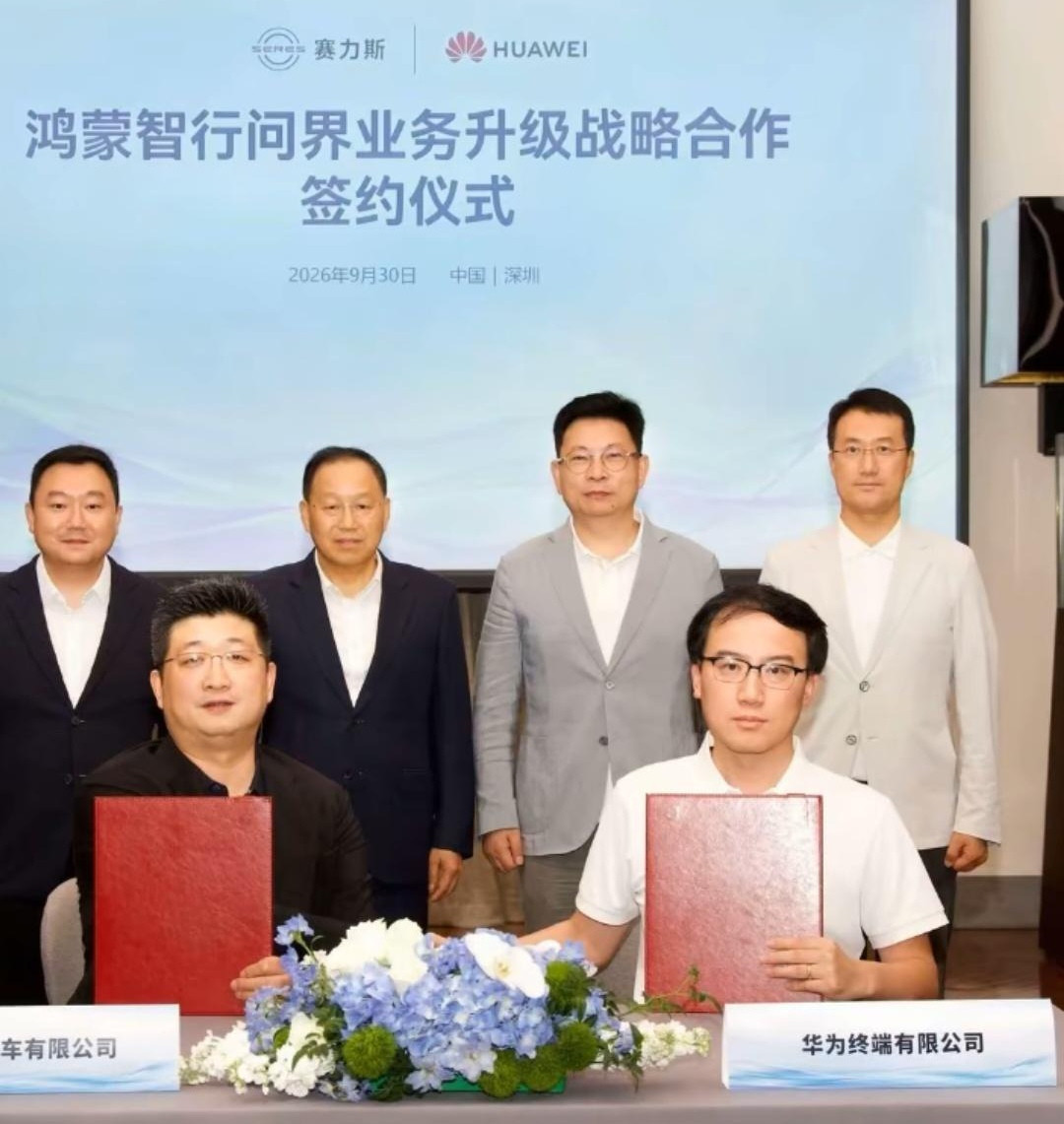 笑不活了！网友奇葩看图说话：赛力斯营销叙事中最新和华为合作升级的签字仪式上，华为一行人一袭白装，赛力