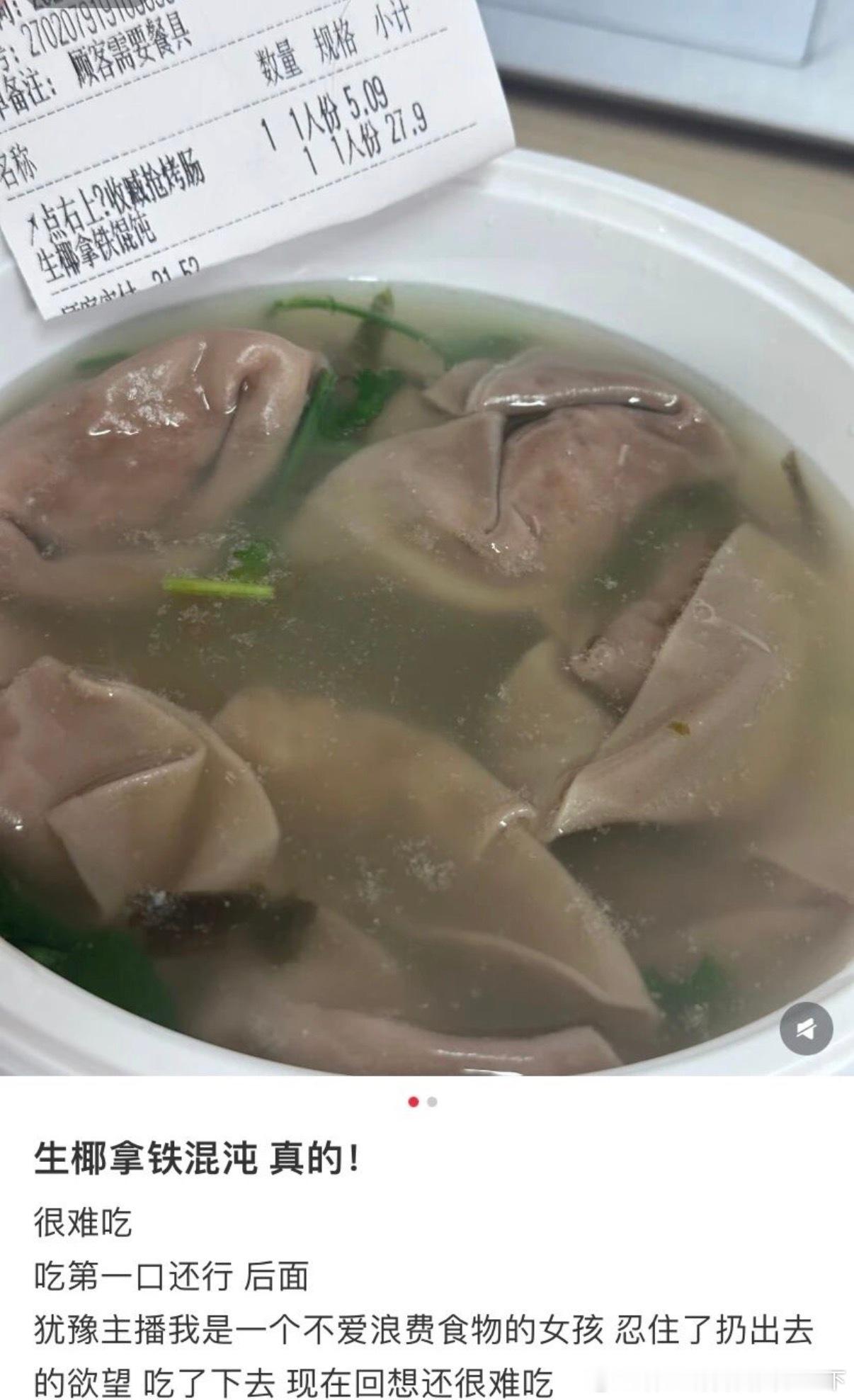 6157到底是谁发明的生椰拿铁馄饨