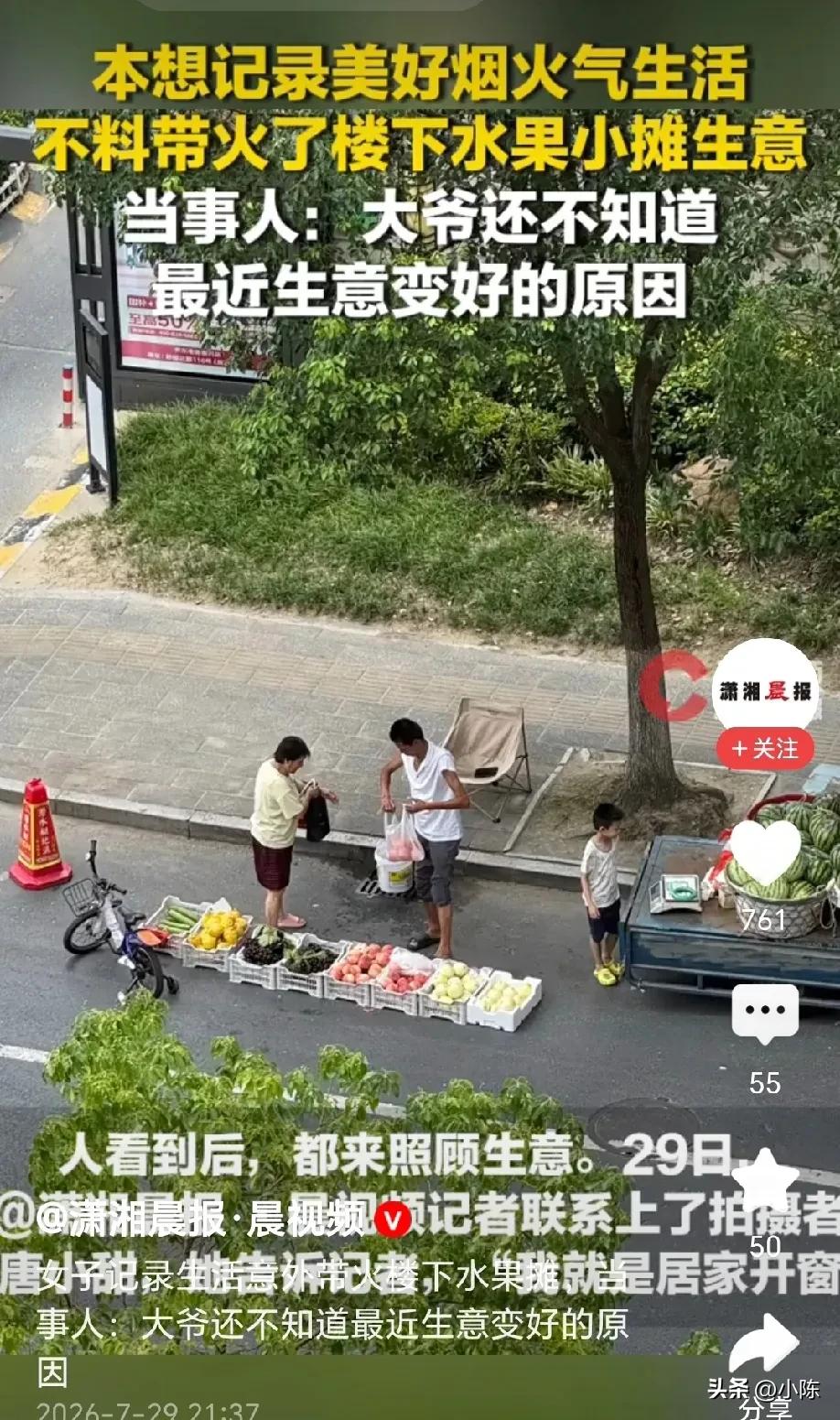 缘分啊！江苏，女子每天清晨推开窗，都会看到小区楼下，有位大爷在摆摊卖水果，大爷卖