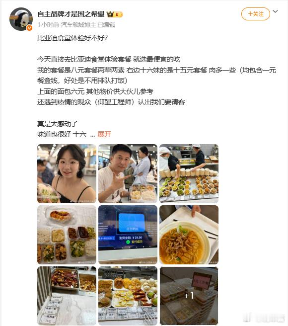 比亚迪食堂，看着不错哇
