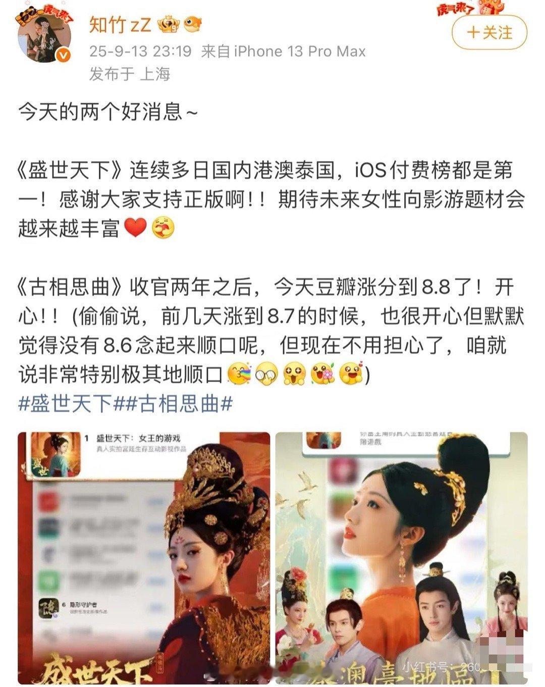 知竹真的很旺她的女主角​​​