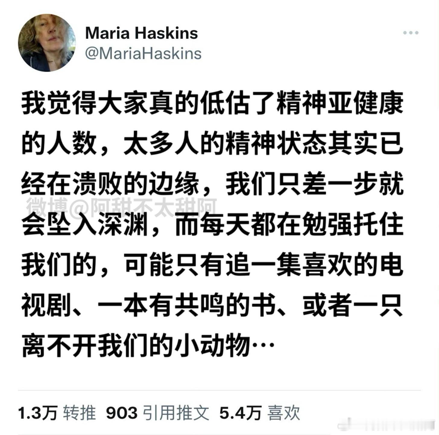 是那些看似平凡细碎的东西支撑着我…​​​
