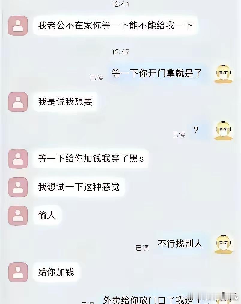 居然可以顶住这种诱惑？我敬你是条汉子​​​