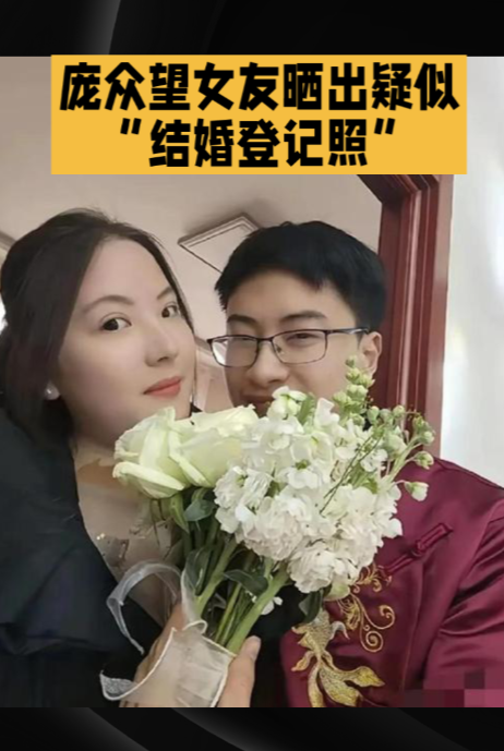 庞众望的女朋友照片照着玩的2025年10月2日，庞众望的女朋友百里晗雨在社交平台
