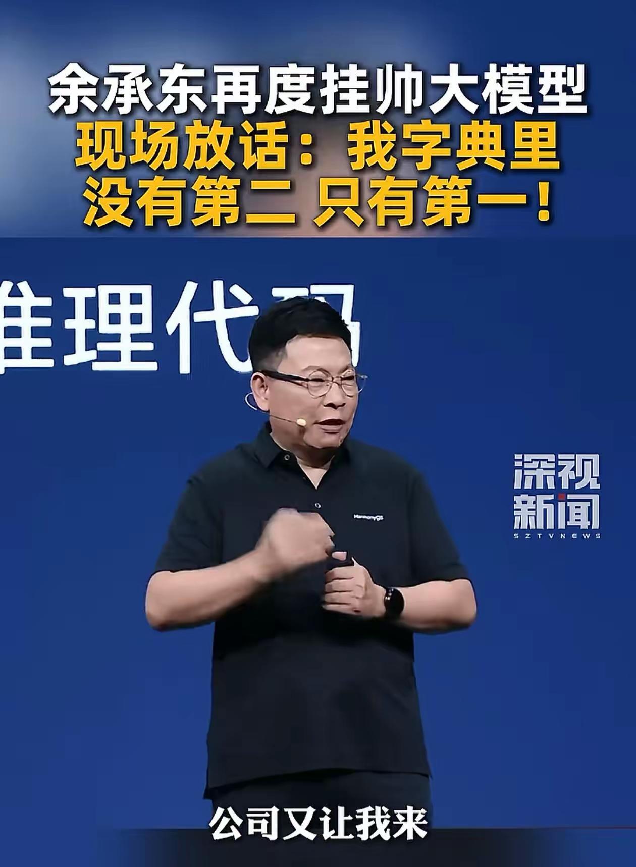 余承东的对手从雷军变成了罗福莉，华为盘古大模型交余承东手里了，小米大模型则交给了