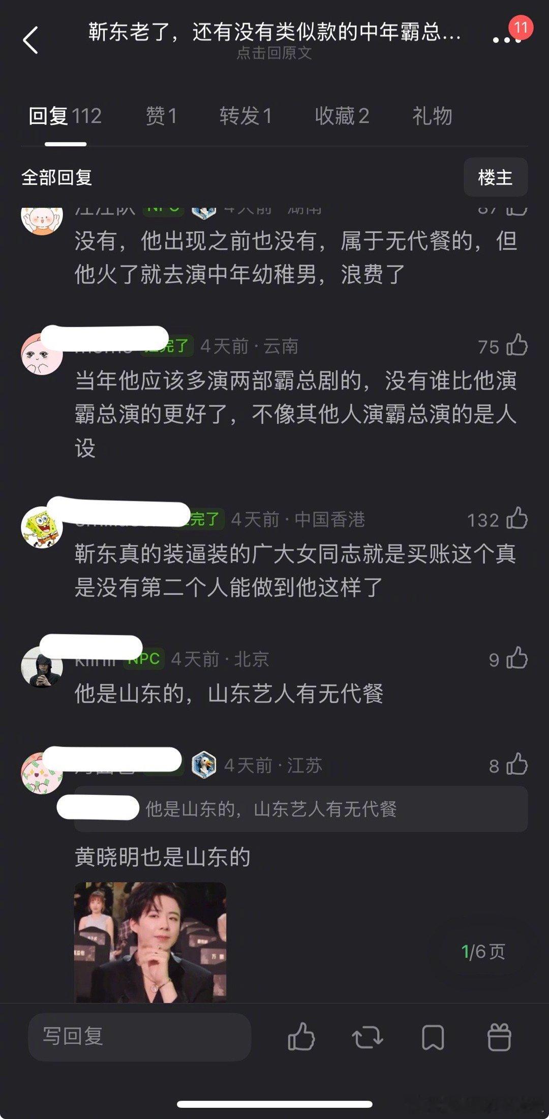 内🐟还有靳东同款或者平替的的叔吗？
