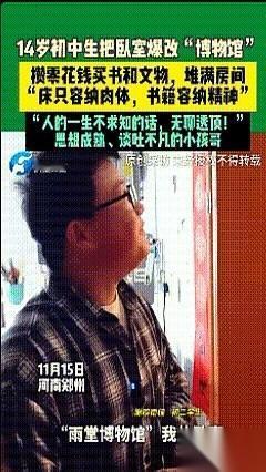 刷到这个14岁的郑州男孩，我直接给整懵了。袜子破个洞都舍不得换，转头就把攒下的