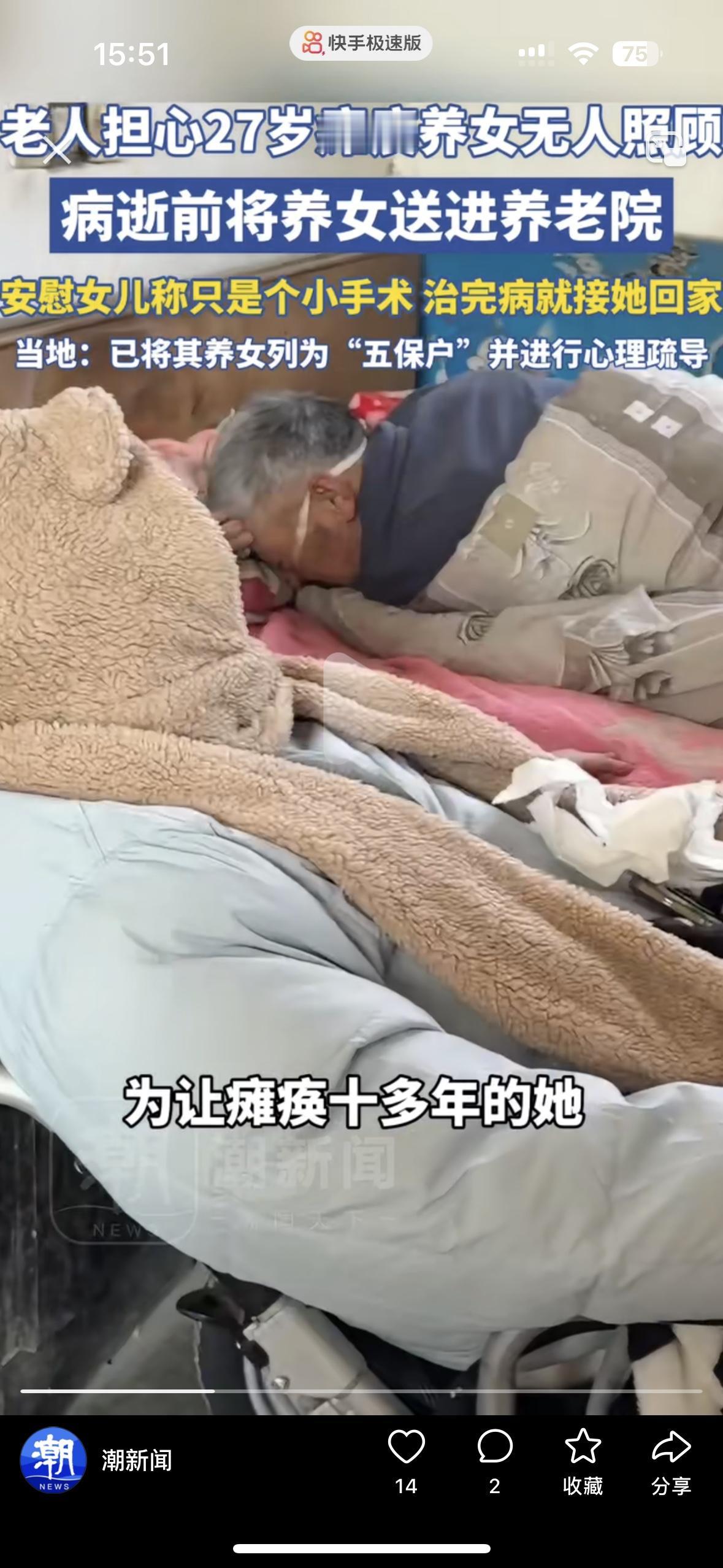 看哭了！这真是可以上感动中国的人物，是人间有真情69岁的老人身患癌症，他最担心