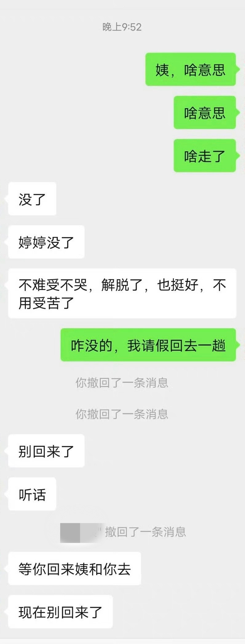 朋友去世怎么办她妈妈不让去看​​​