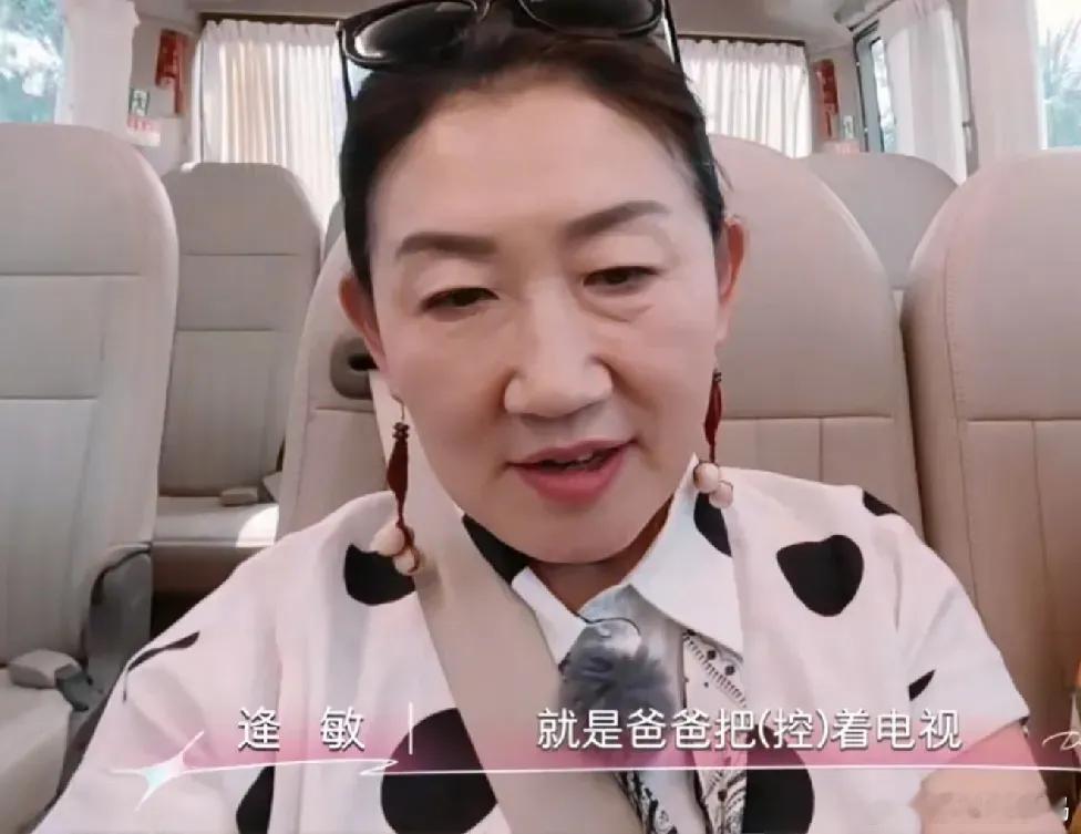 陈梦妈妈分享家中趣事，称电视被陈梦爸爸把控，他做饭时还会关电视。起初，这让人觉得